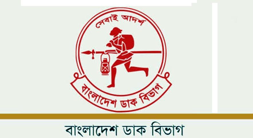 ২ মাসে ডাক বিভাগ ৪০০ টন পণ্য সরবরাহ দিয়েছে